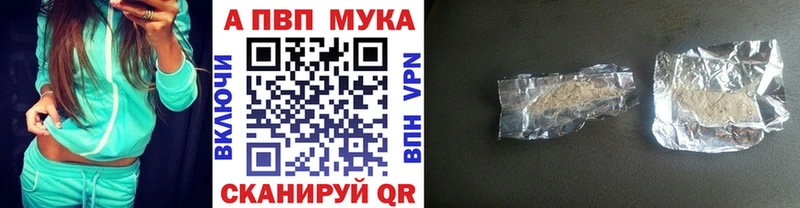 A PVP VHQ  Купить где  Ейск 