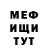 Метадон кристалл Rotu Vog