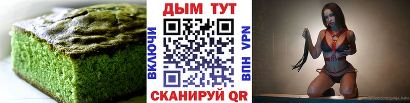 Печенье с ТГК марихуана  Купить где  Ейск 