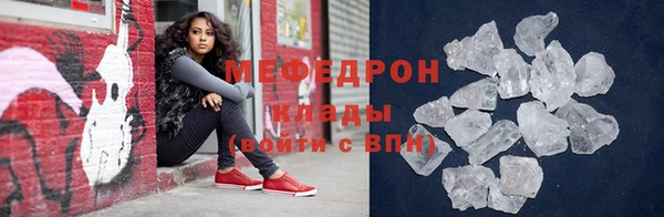 мяу мяу кристалл Иннополис