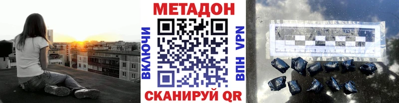 Метадон VHQ  Купить закладки  Ейск 